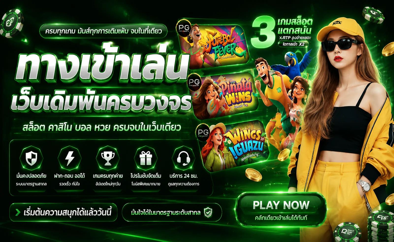 NEXTGEN99 ทางเข้าเว็บตรง สมัครง่าย พร้อมเริ่มใช้งาน