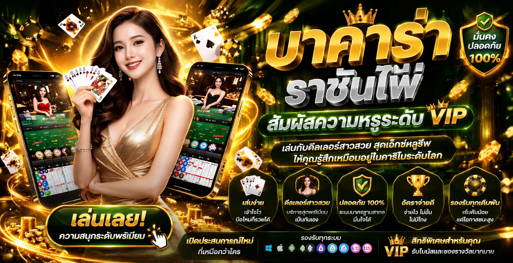 คาสิโนออนไลน์ NEXTGEN99 เล่นสดบาคาร่า รูเล็ต ไฮโล
