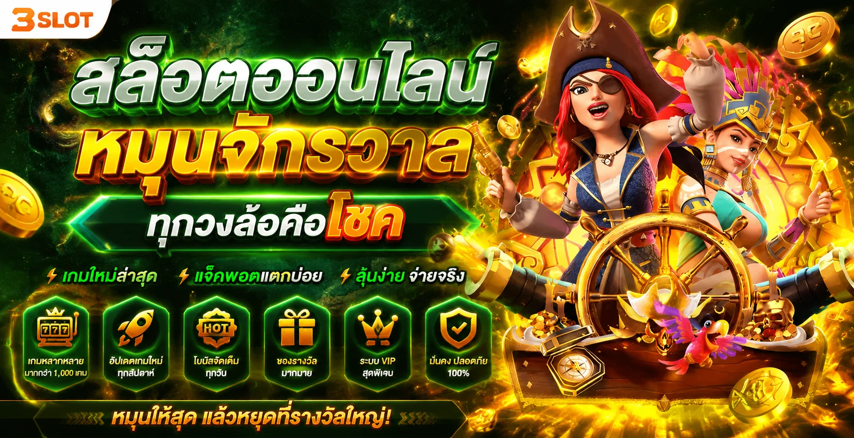สล็อตออนไลน์ NEXTGEN99 รวมเกมจากทุกค่ายชั้นนำ